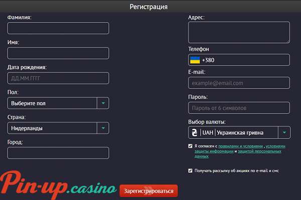 пин ап казино регистрация